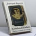 Обложка книги «Летописец» — Д. Вересов, ISBN 9785170464470