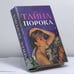 Обложка книги «Тайна порока» — Е. В. Медреш, ISBN 9785770765014