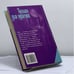 Дополнительное изображение книги «Только для мужчин»