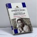 Обложка книги «Лунные дороги» — Аринбасарова Н. У., Двигубская Е. Н., ISBN 9785040097791