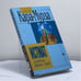 Обложка книги «Истмат и проблема восток-запад» — С. Г. Кара-Мурза, ISBN 9785040101375