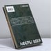 Дополнительное изображение книги «Аферы века»