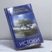 Обложка книги «Истоки» — Анатолий Некрасов, ISBN 9785978700985
