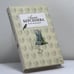 Обложка книги «Полет над разлукой» — Анна Берсенева, ISBN 9785699198474