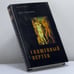 Обложка книги «Священный вертеп» — Лео Таксиль, ISBN 9785275004533