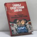 Обложка книги «Погребенные под Берлинской стеной» — Владимир Лапский, ISBN 9785953322928