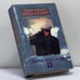 Обложка книги «История сыска в России. В 2 кн. Кн. 1» — П. А. Кошель, ISBN 9799854371060