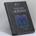 Обложка книги «Паутина жизни» — Fritjof Capra, Michael Prichard, ISBN 9785344002514