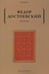 Обложка книги «Игрок» — Достоевский Фёдор Михайлович, ISBN 9785386142308