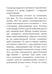 Дополнительное изображение книги «Боль в спине: причины, лечение и профилактика. Советы мануального терапевта»