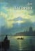Обложка книги «Лев Лагорио» — Астахов А. Ю., ISBN 9785359020350