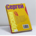 Дополнительное изображение книги «Все время жара»