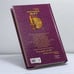 Дополнительное изображение книги «Молитвенный щит»