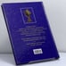 Дополнительное изображение книги «Звездное небо»