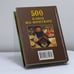 Дополнительное изображение книги «500 блюд во фритюре»
