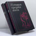 Обложка книги «История средних веков. В 2 томах» — Л. М. Брагина, Е. В. Гутнова, С. П. Карпов, ISBN 9785060015218