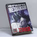 Обложка книги «Чеченский след» — Фридрих Незнанский, ISBN 9785170114467
