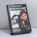Обложка книги «Золотой выстрел» — Незнанский Ф.Е., ISBN 9785170058013