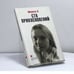 Обложка книги «Сто прикосновений (Дневник Мелиссы)» — Мелисса П., ISBN 9785837001246