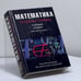 Обложка книги «Математика. Основные термины» — А. Микиша, ISBN 9785170168347