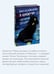 Дополнительное изображение книги «Расследование в книжном «Второй шанс»»