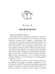 Дополнительное изображение книги «Бессветные 2»