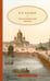 Дополнительное изображение книги «Философические письма»