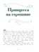 Дополнительное изображение книги «Любимые сказки»