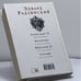 Дополнительное изображение книги «Николай II. День последний»