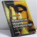 Обложка книги «Психология общих способностей» — В. Н. Дружинин, ISBN 9785314001219