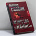 Обложка книги «Агентство "Лайнс"» — Леонид Словин, ISBN 9785170450350