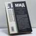 Дополнительное изображение книги «МИД. Министры иностранных дел. Романтики и циники»