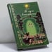 Обложка книги «В Луче Анастасии звучит Душа России. Народная книга. Выпуск 1» — Автор не указан, ISBN 9785817400717