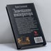 Дополнительное изображение книги «Завещание императора»
