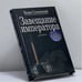 Обложка книги «Завещание императора» — Вадим Сухачевский, ISBN 9785818902425