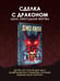 Дополнительное изображение книги «Царь Скорбь»