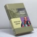Обложка книги «Лоскутное одеяло» — Василий Васильевич Катанян, ISBN 9785264006371