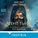 Дополнительное изображение книги «Агент тьмы (#3)»
