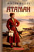 Обложка книги «Атаман» — Мацель Максим, ISBN 9785389338371