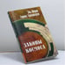 Обложка книги «Эль Мория. Гермес Трисмегист. Законы Космоса» — Шульц М., ISBN 9785413008881