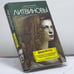 Обложка книги «Девушка без Бонда» — Анна Витальевна Литвинова, ISBN 9785699351251