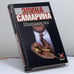 Обложка книги «Шантажистка» — Элина Самарина, ISBN 9785170303663