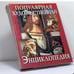Обложка книги «Популярная художественная энциклопедия. Архитектура. Живопись. Скульптура. Графика. Декоративное искусство. Книга II. М - Я» — Автор не указан, ISBN 9785852703170