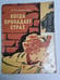 Обложка книги «Когда пропадает страх. Повести» — А.Самошенко