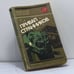Обложка книги «Привал странников» — Анатолий Степанов, ISBN 9785235008779