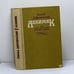 Обложка книги «Алхимик или Жизнь композитора Александра Бородина» — Роальд Добровенский