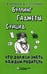 Обложка книги «Буллинг. Гаджеты. Суицид. Что должен знать каждый родитель» — Барабонов Родион Евгеньевич, ISBN 9785932089989