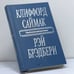 Обложка книги «Город. Рассказы» — Кклиффорд Саймак, Рэй Брэдбери, ISBN 9785265022660