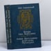 Обложка книги «Когда пал Херсонес. Анна Ярославна — королева Франции» — Ладинский А. П.