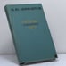 Обложка книги «М.Ю. Лермонтов. Избранное» — Михаил Юрьевич Лермонтов